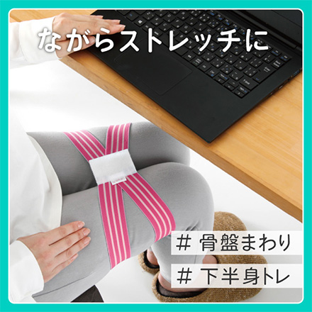 ulretch ゆるトレ骨盤ストレッチバンド ピンク アルファックス
