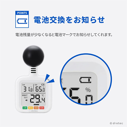 O-712WT 黒球式熱中症指数計 ドリテック FDC