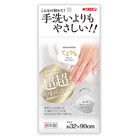 ボディタオル キクロン あわざわり てよりもやさしい パールホワイト MC