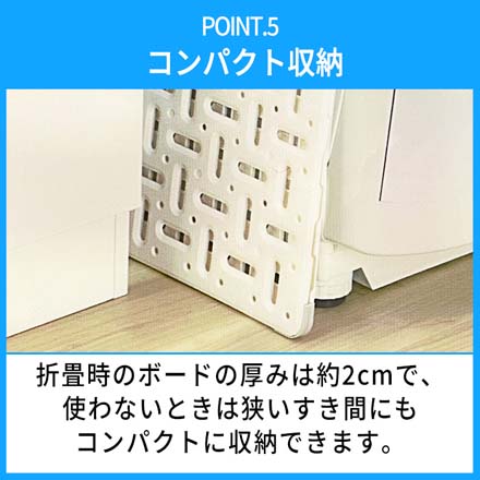 バスマット干し すっきりボード