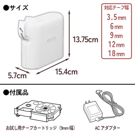 ネームランドイーマ ラベル スマホ 簡単 18mm幅 ノーマル FDC