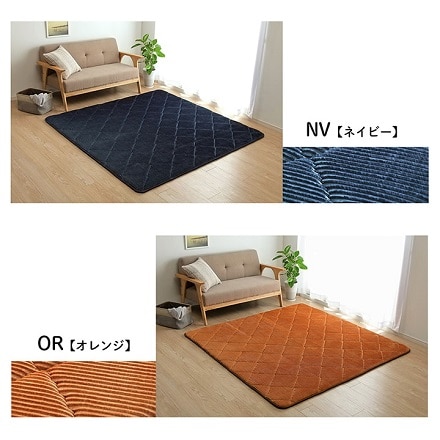 グランド ラグ 185×240cm オレンジ