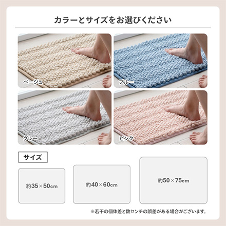 バスマット ペコラプラス 40×60cm ベージュ