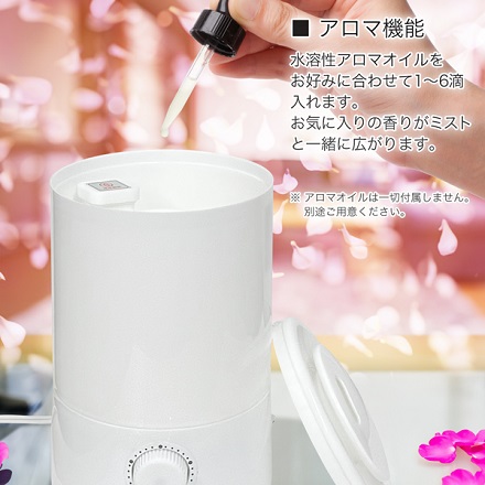 超音波式 アロマ加湿器 0.8L MIYAK-21W ホワイト