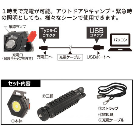 平野商会 COB型 LED ヘキサライト USB充電式