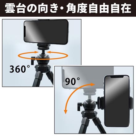 2WAY デジカメスマホ用 三脚 NEO 平野商会