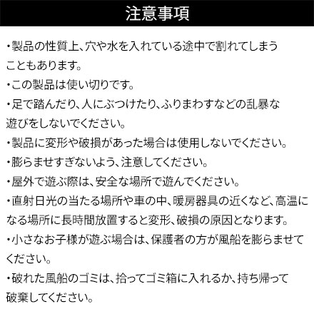 ウォーターバルーン 5袋セット 水風船 カラフル