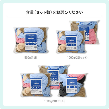 マイクロファイバーウエス 500g
