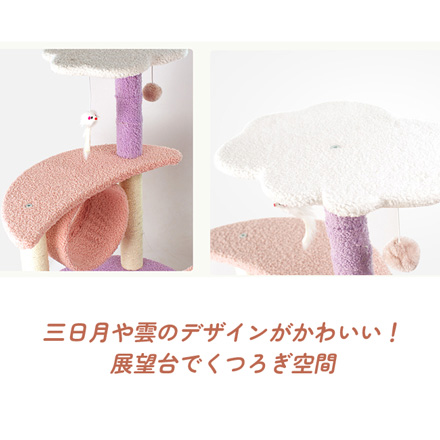 Petner キャットタワー 星空キャットタワーステップ付き パープル