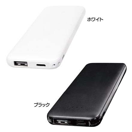 モバイルバッテリー 5000mAh ブラック