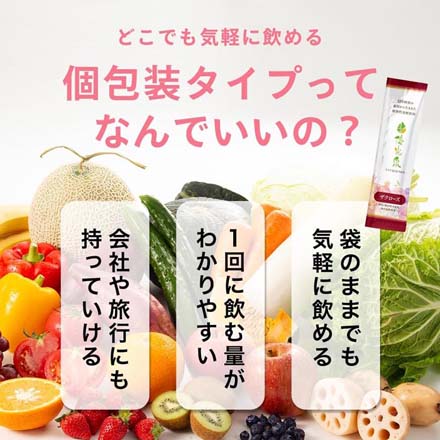 酵素ドリンク ファスティング ポケット優光泉ザクローズ