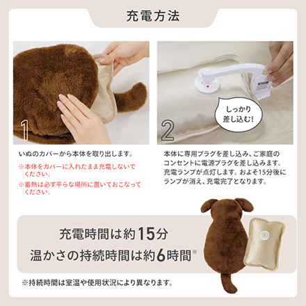 電気湯たんぽ ポカウォーマーいぬポカ