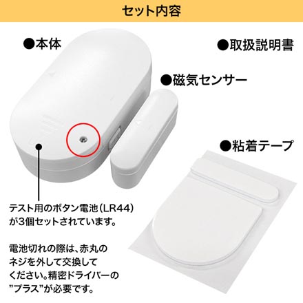 ドア窓用防犯アラーム 2個