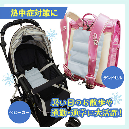 ひんやり ジェルキャリー 背中用 保冷剤 ブルー