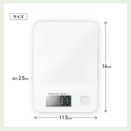 スケール デジタルキッチンスケール 3kg