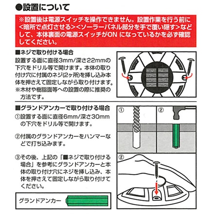 ソーラー充電式グランドライト ブラック