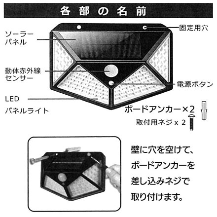 ソーラー人感センサーライト 100LED