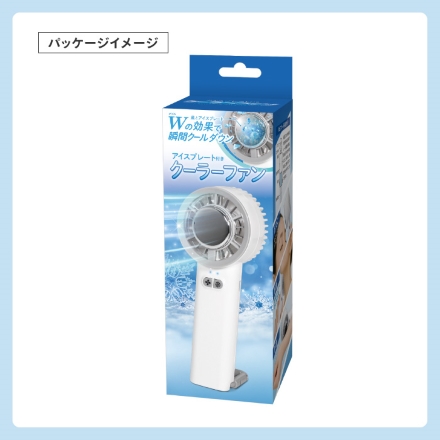 ハンディファン 冷却プレート アイスプレート付きクーラーファン 1個