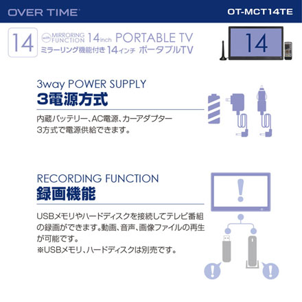 ポータブルテレビ 14インチ ミラーリング機能 OT-MCT14TE