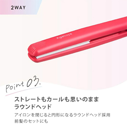 Agetuya アゲツヤ ポータブル ミニアイロン HS100-3AM アクアミント
