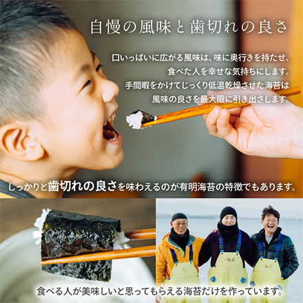 片面 味付け 海苔 おにぎり 焼き海苔 1個 有明漁師海苔