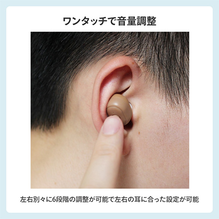充電式 両耳用 集音器 ハッキリさん7
