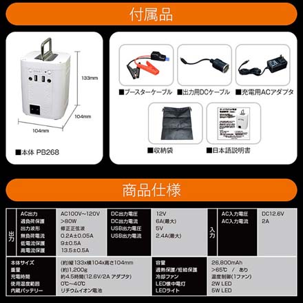 コンパクトマルチ ポータブル電源 防災グッズ 停電対策 アウトドア