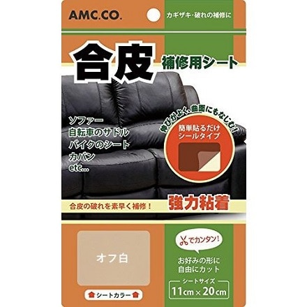 合皮補修用シート ダークブラウン
