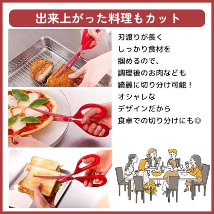貝印 カーブ キッチンバサミ