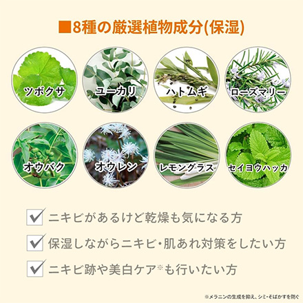 美容液 ジェル45g 明色 美顔 薬用 美白 MC