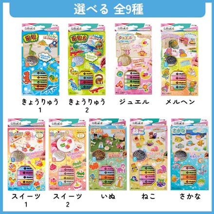 グラスデコ オーナメント セット 飾り 手作り きょうりゅう1 FDC