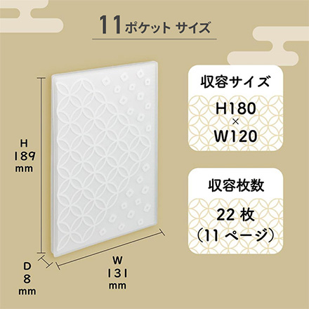 書き置き 御朱印帳 11ポケット 七宝 FDC