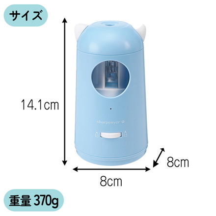 電動鉛筆削り 充電式えんぴつけずりシャープニャー ブルー FDC