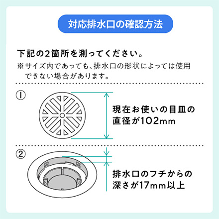 排水口 ネットホルダー お風呂用 お風呂掃除が楽になる RIS