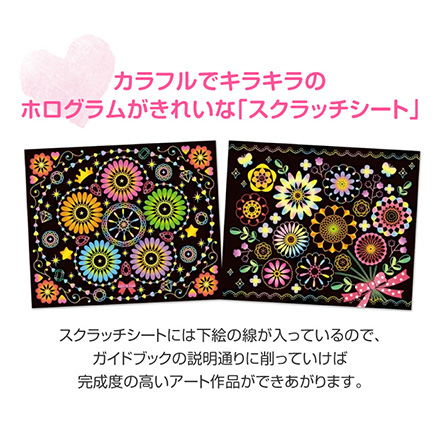 学研 お絵かきアート スクラッチアート FDC