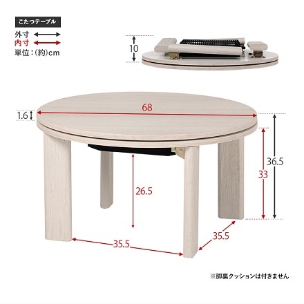 カジュアルこたつ モネ 68-NA ナチュラル