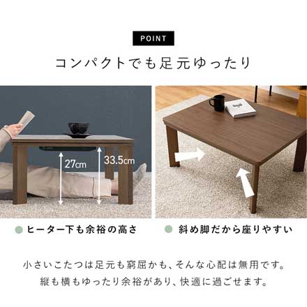 カジュアルコタツ コタツ 75×60×37cm KOT-7380-7560