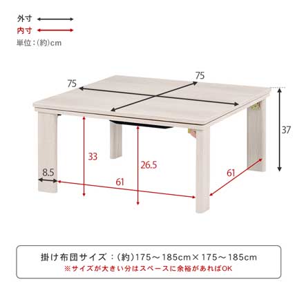 カジュアルコタツ(折脚) KOT-7350-75 ナチュラル