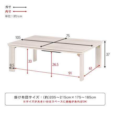 カジュアルコタツ(折脚) KOT-7350-105 ナチュラル