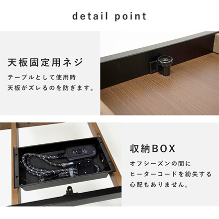 こたつテーブル リビングコタツ アルクU-1165
