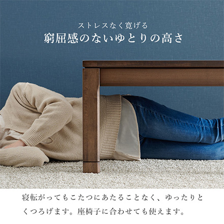 こたつテーブル リビングコタツ ロータイプ シェルタU-90 ブラウン