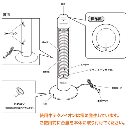 TEKNOS テクノス 新スリム カーボンヒーター CHI-310