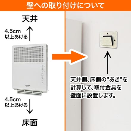 TEKNOS テクノス 壁掛 セラミックヒーター WTS-801