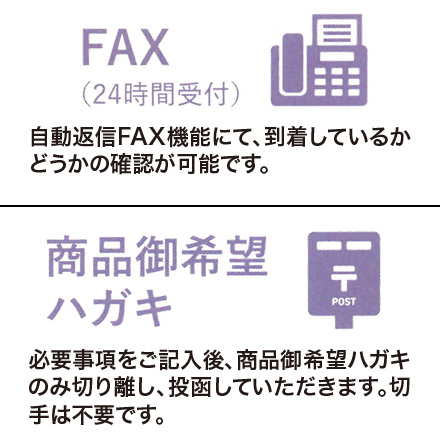 24-25 ギフトカタログ エラボッカ キャッツアイ