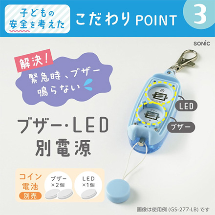 LED付リフレクターブザー オトピカ ブレイブグリーン 防犯ブザー FDC