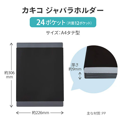 キングジム カキコ ジャバラホルダー 楽譜 収納 24ポケット FDC