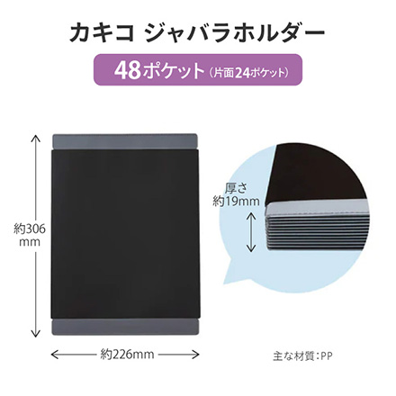 キングジム カキコ ジャバラホルダー 楽譜 収納 48ポケット FDC