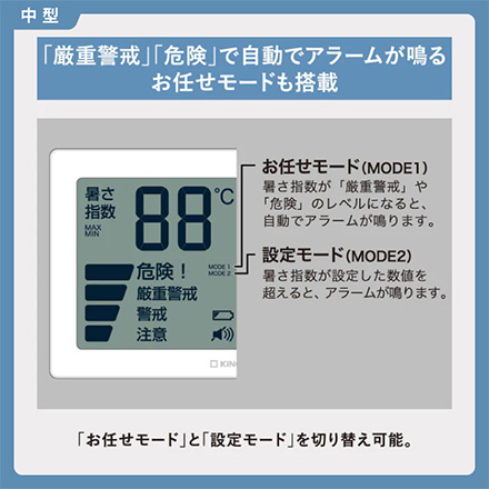 暑さ指数計 中型 FDC