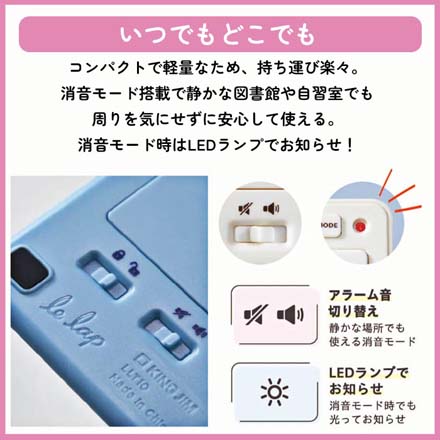 学習タイマールラップ タイマー キングジム ホワイト FDC
