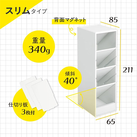 ツールスタンド・カスタム スリム アイボリー FDC